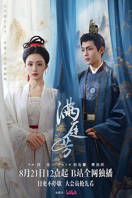 宠冠京华 封面图