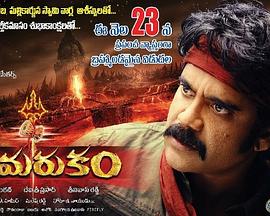 小娘惹之翡翠山 封面图