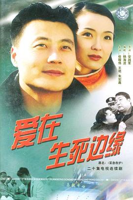 星际劫难 封面图